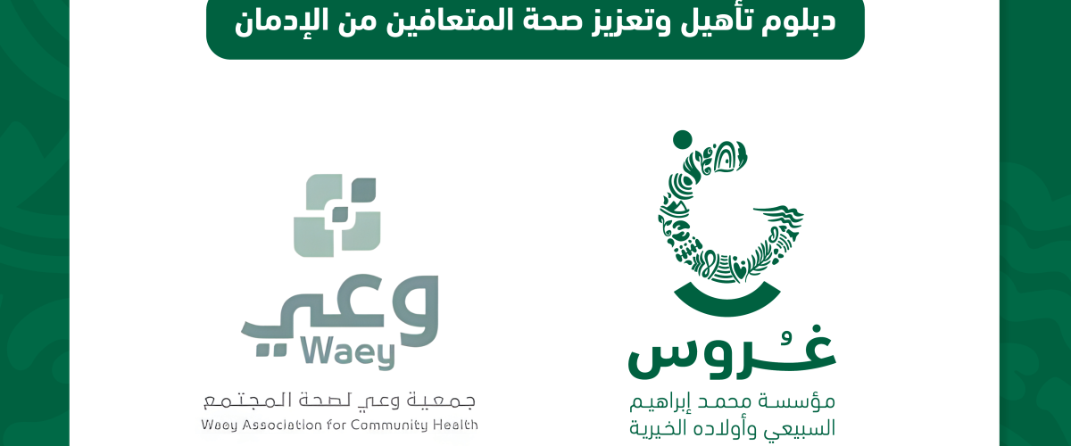 غروس و وعي 1200x500