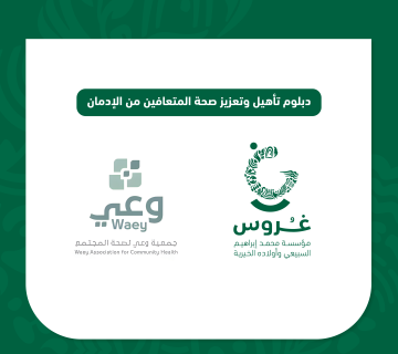 غروس و وعي 360x320