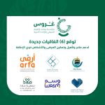 موقع غروس منشور 7 page 0001 1 150x150